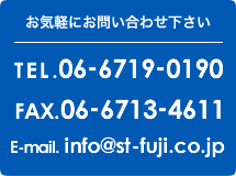 お気軽にお問い合わせ下さい